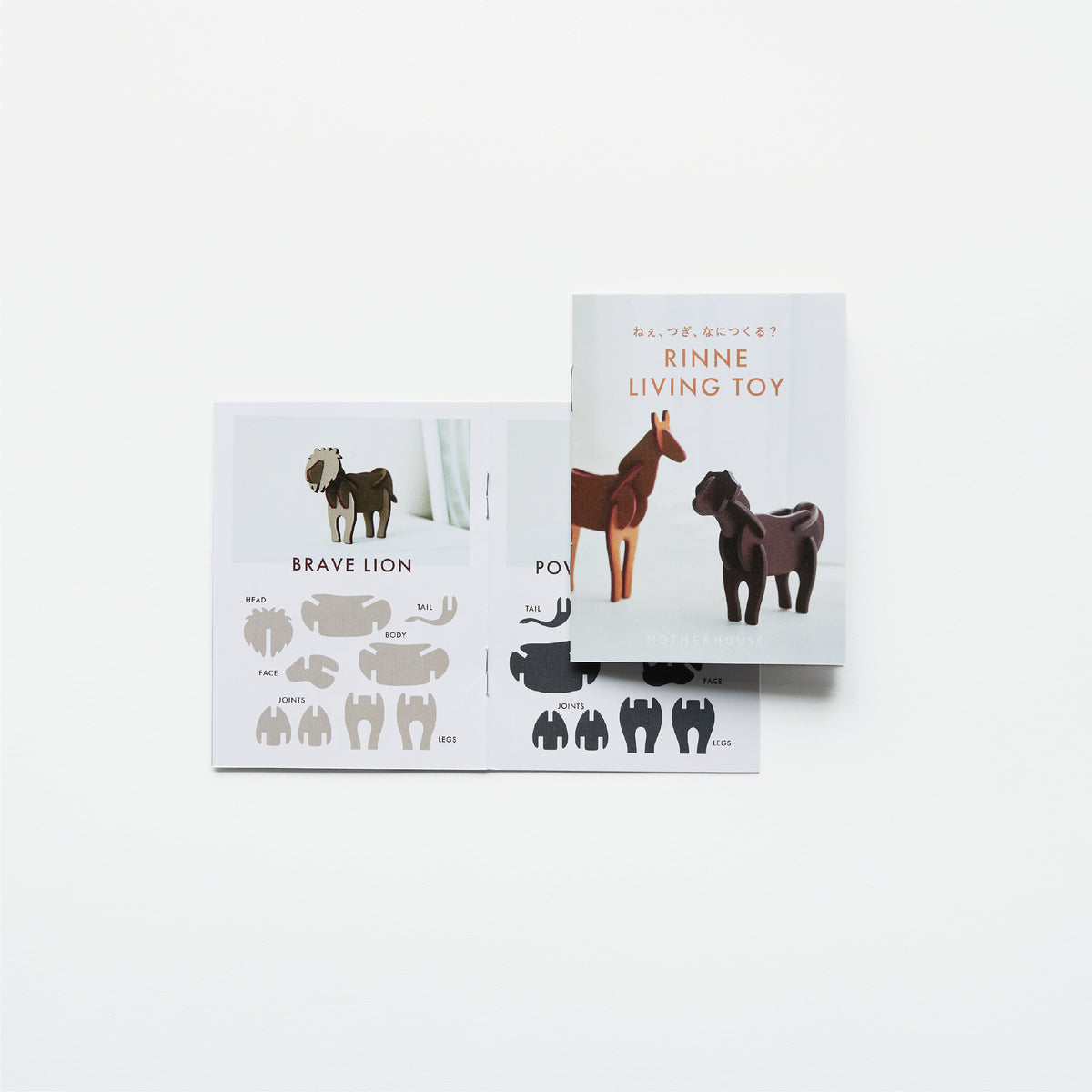 Rinne Living Toy (Friend Animals)